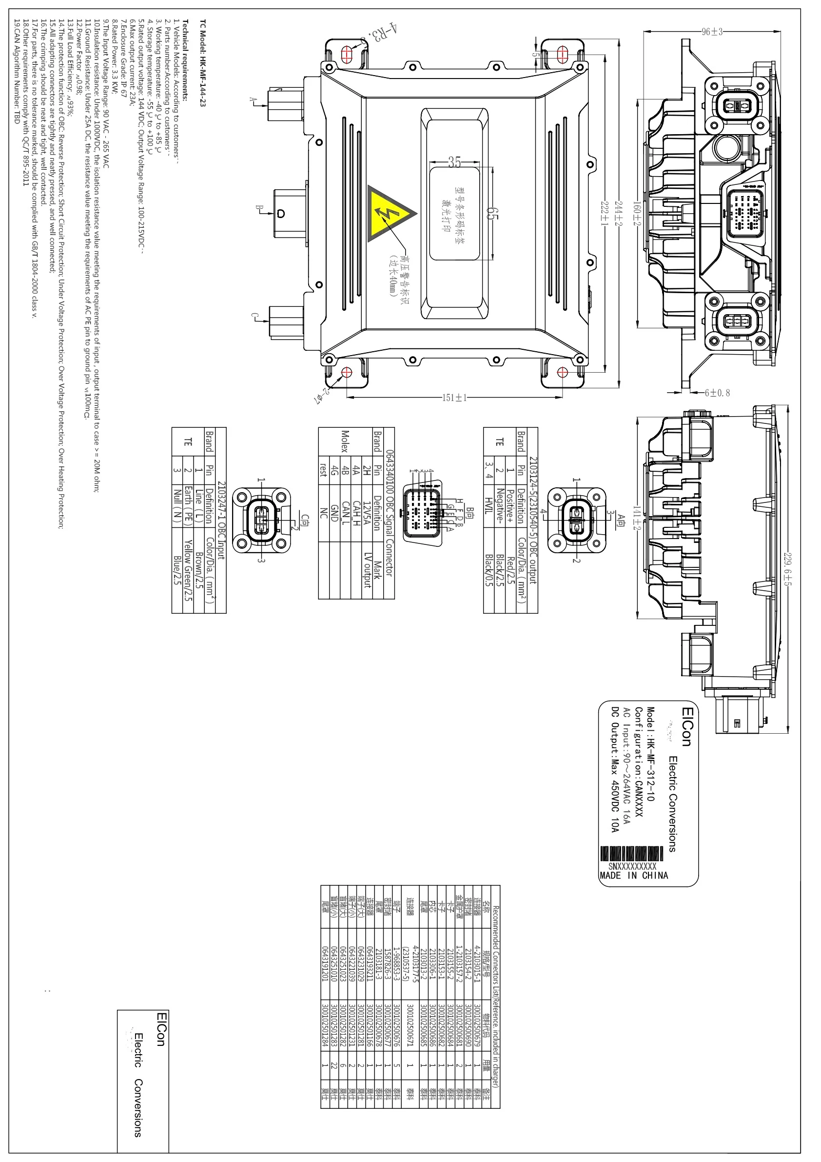 Elcon 3.3kW CAN bus Charger - Image 3